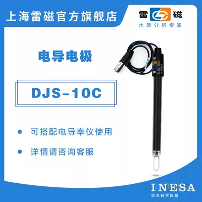 Shanghai Lei Magnetic DJS-10C Conductivity Electrode Laboratory Conductivity Tester Monitor