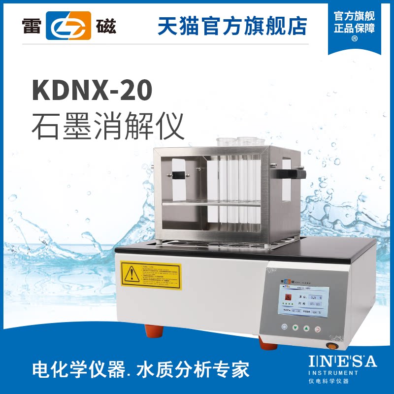 Lei Magnetic official flagship store KDNX-20 type graphite digestion instrument
