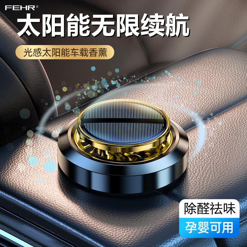 Solar car aromatherapy ornaments car perfume car interior decoration supplies car fragrance deodorant lasting light fragrance