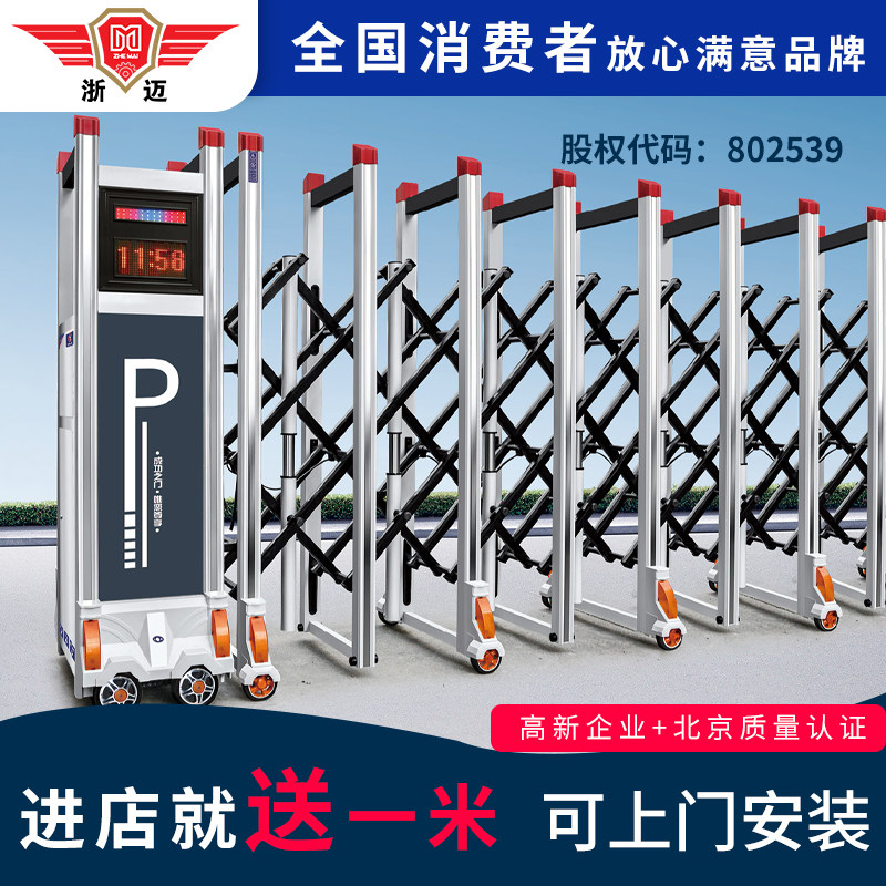 Zhemai aluminum alloy telescopic electric door School factory site folding sliding door thickened electric telescopic door