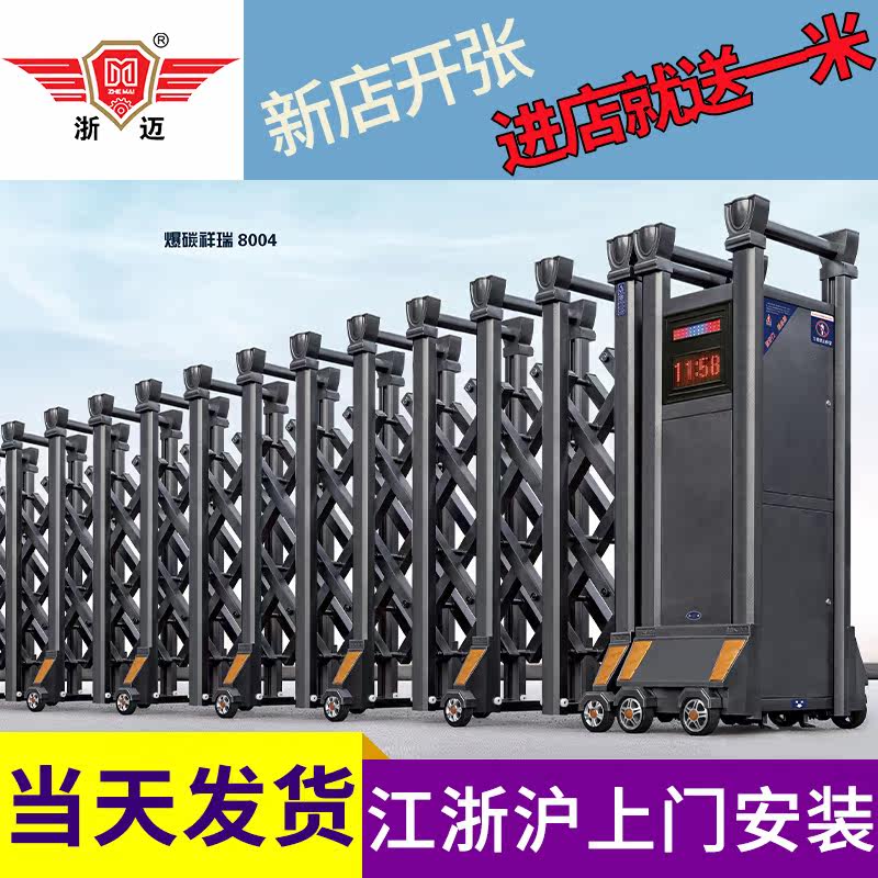 Zhejiang Mai Stainless Steel Aluminum Alloy Telescopic Electric Gate School Factory Site Folding Ramen Electric Telescopic Door