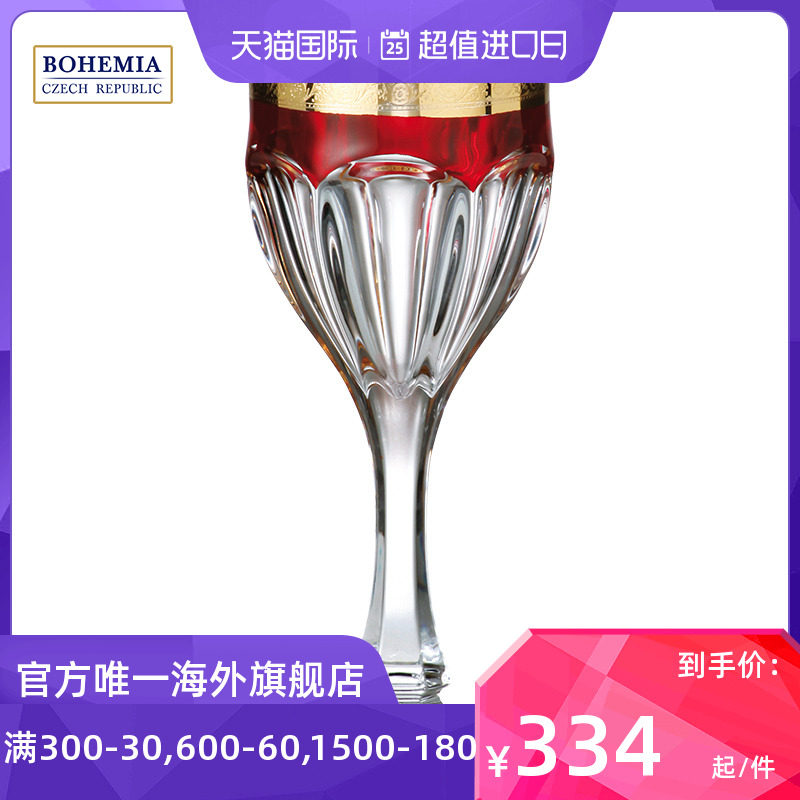 BOHEMIA Czech Republic Imports Crystal Andromeda Flowers Artisanal Plus Gold Sketch Red High Feet Red Wine Glass Retro Wine Glass