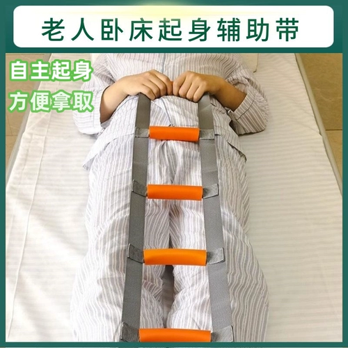 Парализованный пациент с привязанными к постели для пациента Wake Up Assive Assive, чтобы помочь пожилым людям сесть на смену веревки, сдвиг