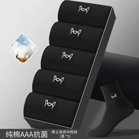 Черный*5 [5 пары двойного хлопкового анти -диадоранта]