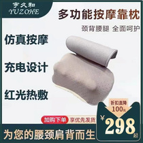 (Ujiu and) shoulder and neck lumbar back massage pillows electric wireless hot compress by kneading full body domestic waist rest