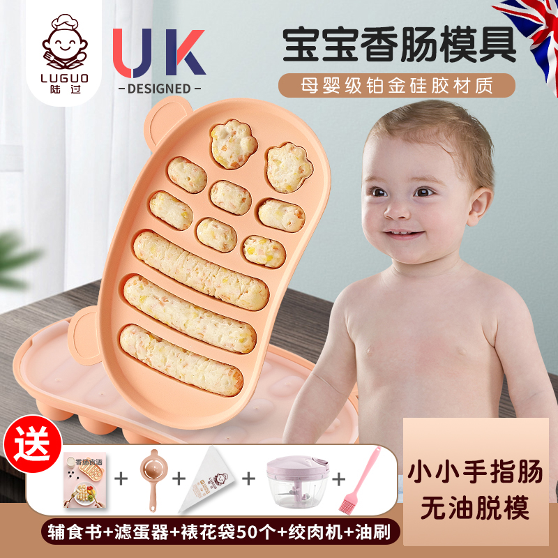 UK Land Over Baby Sausage Mold Meat Sausage Baby Complementary steamed Steamed Sausage Silicone sharper can be cooked with high temperature resistance