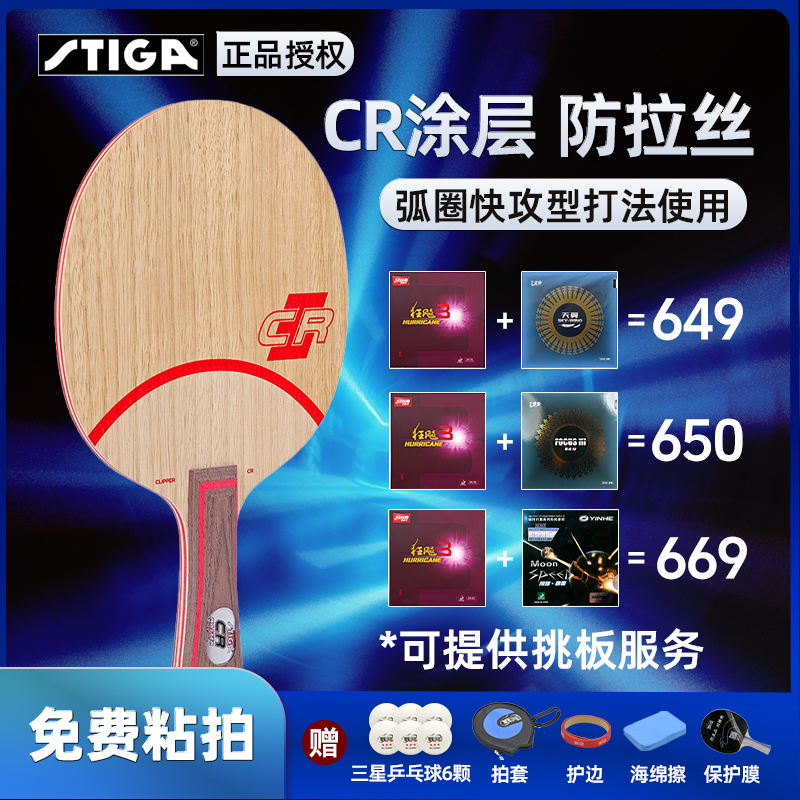 Stiga Clcr Table Tennis Racket Blade, Liu Guoliang's Same Model, Professional 7-Layer Pure Wood Blade
