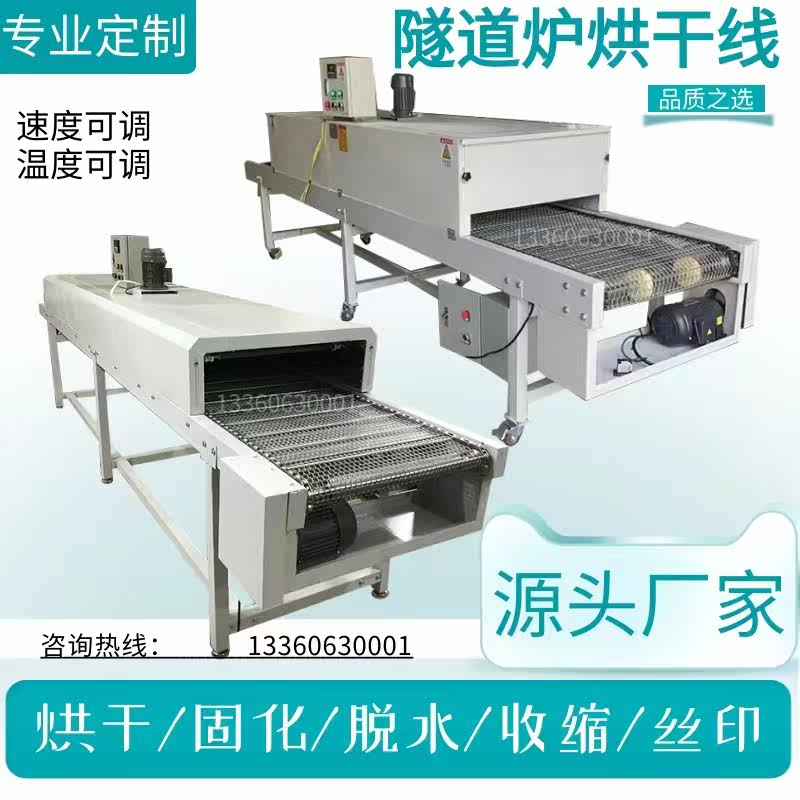 Tunnel Furnace Drying Line High Temperature Resistant Stainless Steel Mesh With Chain Plate Assembly Line Industrial Ovens Electric Oven Electric Oven Conveyor Belts-Taobao