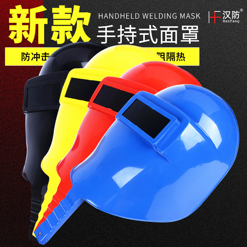 Hand-held welding cover welding mask welders special welding cap welding burning argon arc welding protective baking face against glare