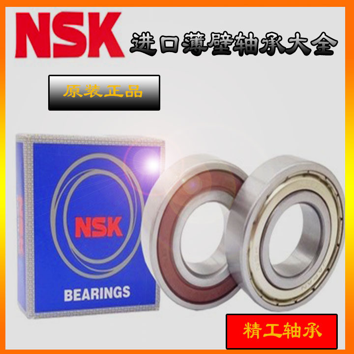 Japan imports NSK bearings 6300 6301 6303 6304 6305 6306 6307 ZZ DDU