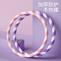 The hula hoop can be used to tighten the abdomen and increase weight. It can be used to lose weight and slim down the waist and belly. It is a female fitness tool for adults that does not hurt the waist and slims down. The deadlift hoop