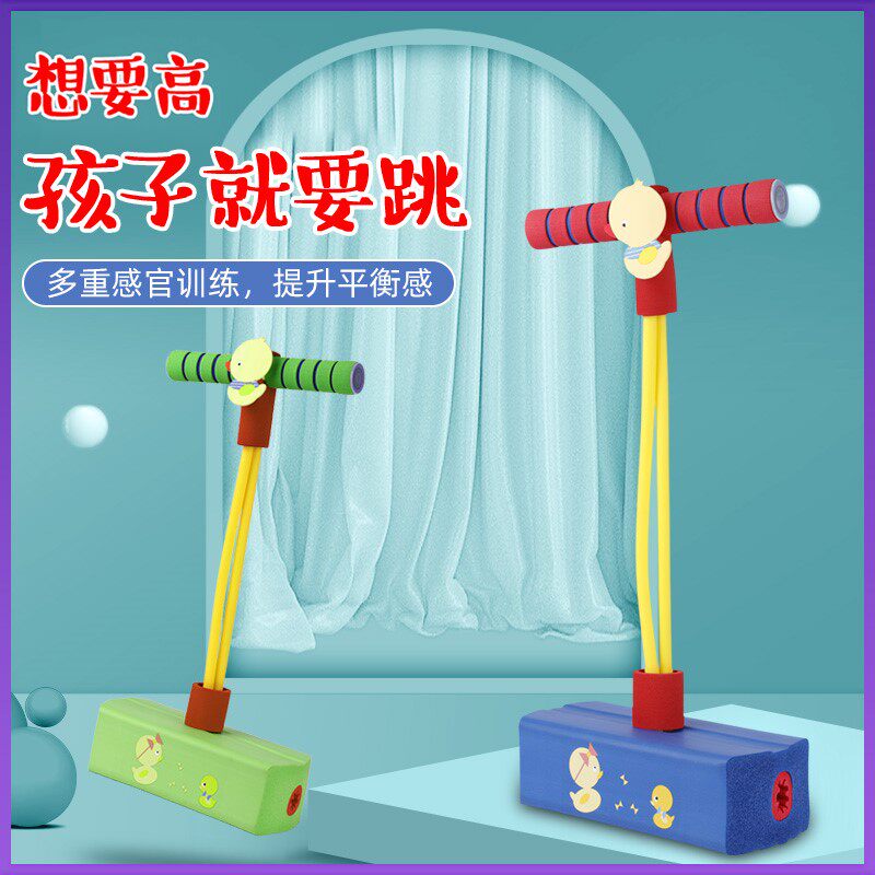 Children promote high toy frog jump balance training equipment baby outdoor sports jump rod bounce outside