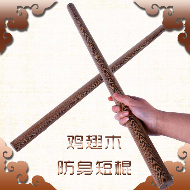 鸡翅木实木太极棍：武林高手的首选，短棍也能防身！-更多武术装备-淘宝好物网