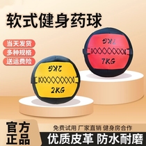 Medicine ball fitness wall ball environmentally friendly weight-bearing ball yoga soft wall ball non-elastic solid gravity ball training fitness equipment