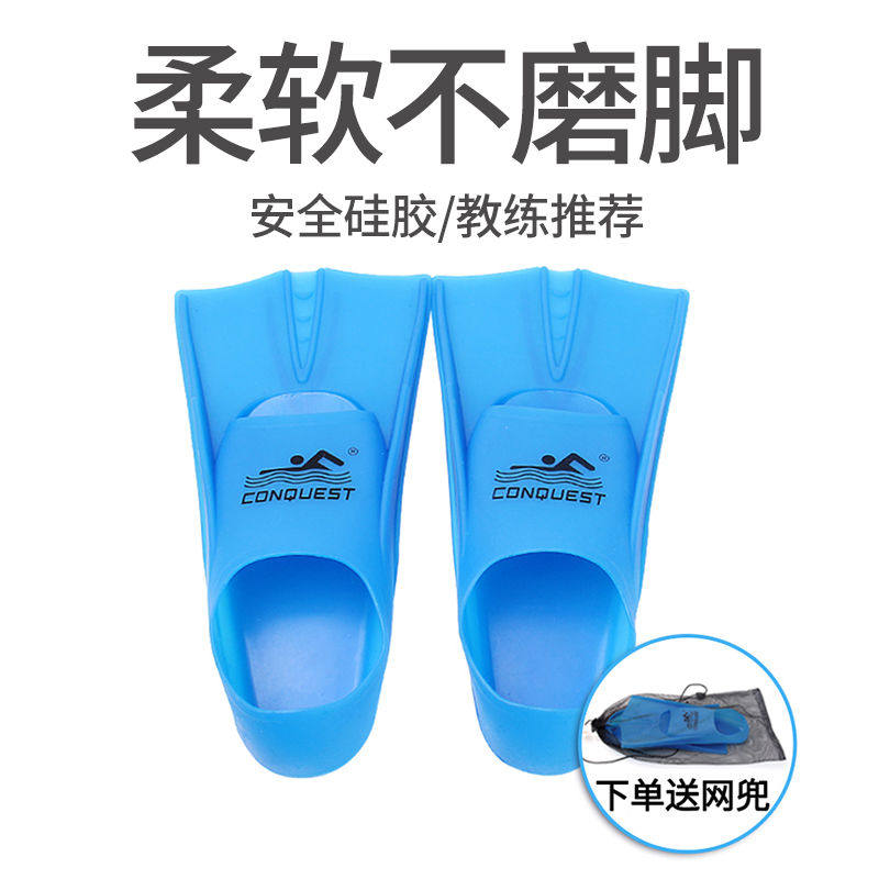Silicone short footed webbed male adult children freestyle training butterfly breaststroke flip-flopper swimming snorkeling equipped female professional diving