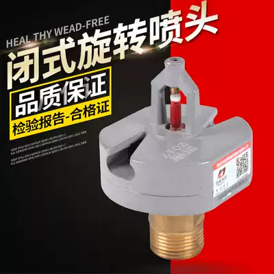 Fire-fighting rain sprinkler closed fire-fighting rotary spray head B- DSXC large space intelligent rotary spray head