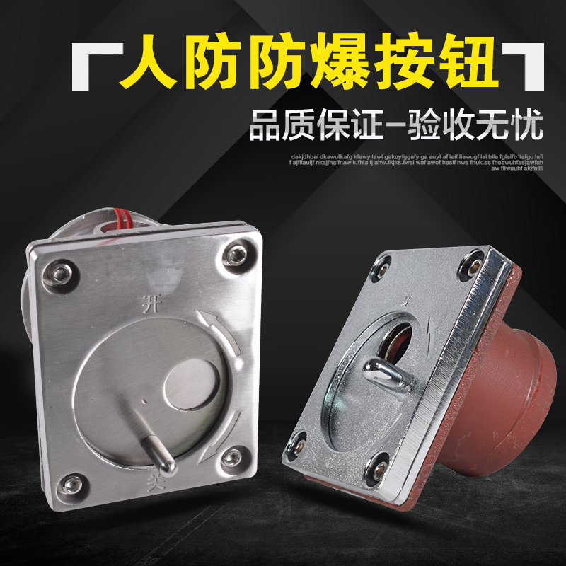 Civil air defense call button explosion-proof button stainless steel anti-explosion doorbell press switch button civil defense engineering call button