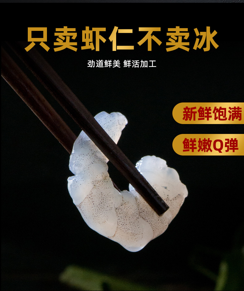 国溢双湖 鲜冻去虾线虾仁 去冰后净重120g*6袋 图1
