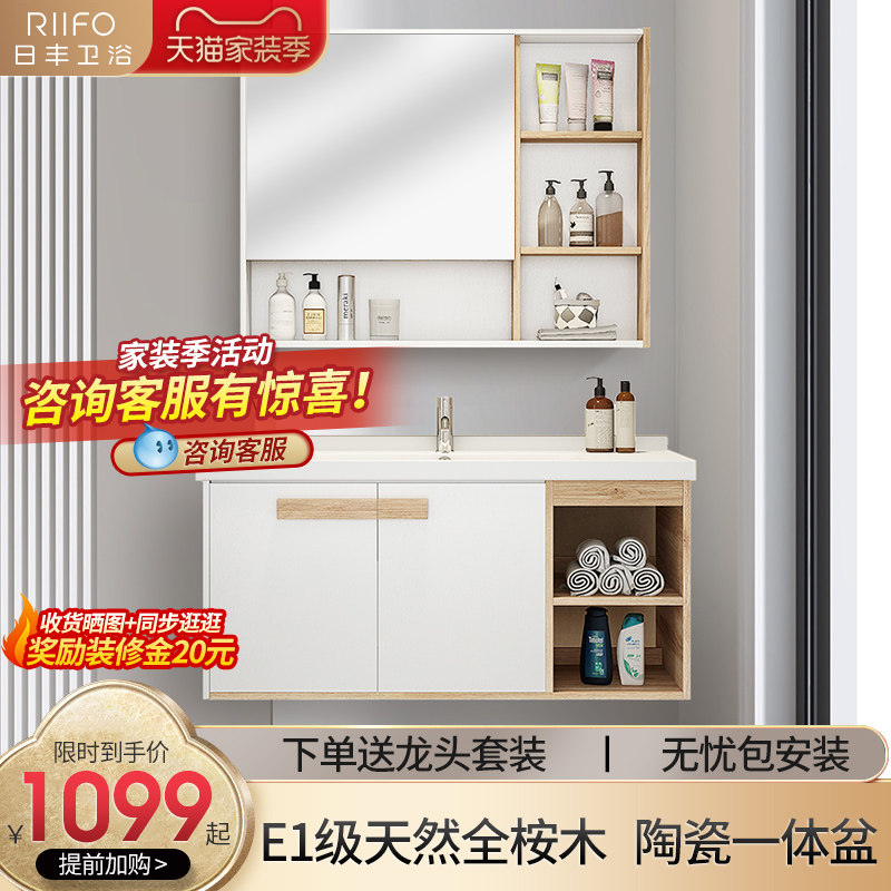 Rifeng bathroom cabinet one basin ceramic modern minimalist light luxury Japanese washbasin pool hand wash basin cabinet combination