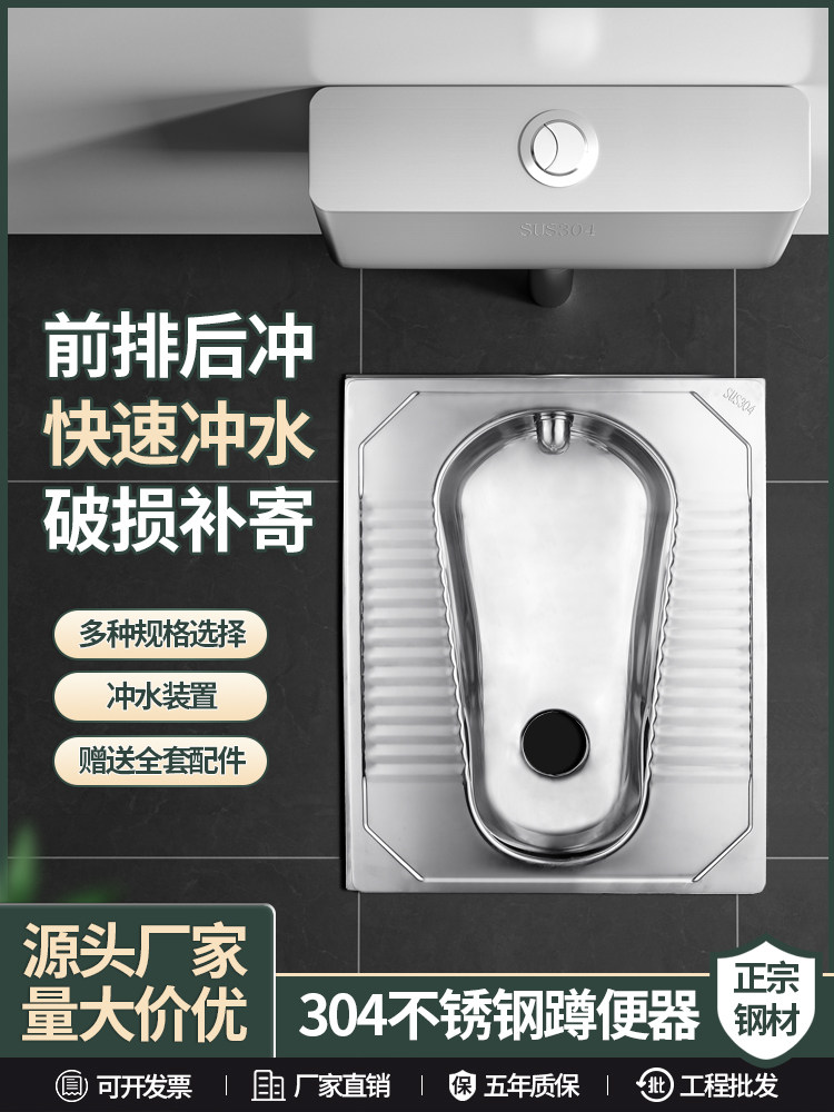 Batok 304 stainless steel squat toilet anti-odor prison detention center bathroom squat pit bar KTV urinal home