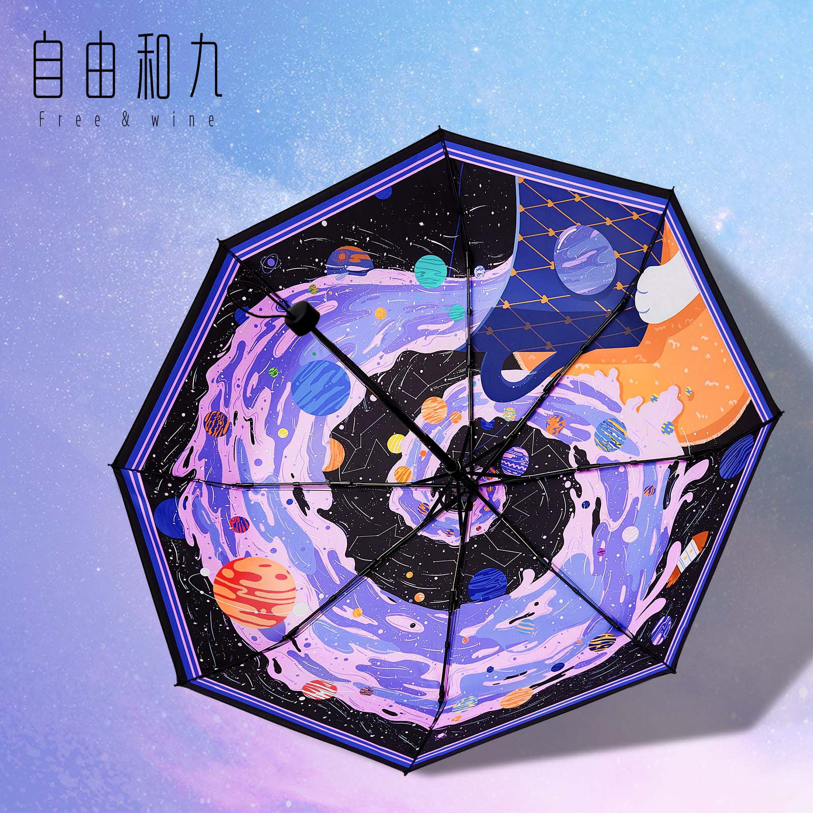 Free and nine sunshade umbrellas dual-purpose portable sunscreen anti-ultraviolet women fully automatic folding parasol