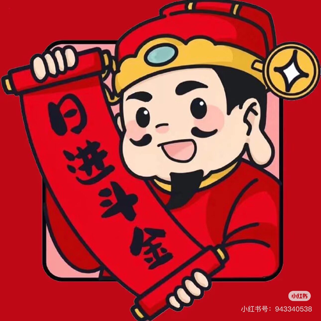 曹家全商贸