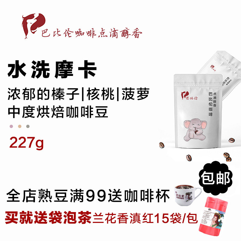 Moka Single Pint Coffee Beans Now Mill Selected Water Wash Treatment Fresh Baked Beans Pink Mellow Rind Coffee Cooked Beans