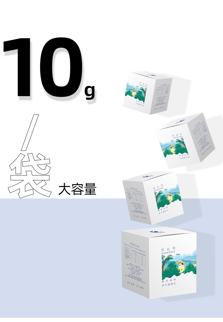 精品美式挂耳特浓咖啡礼盒8袋/盒