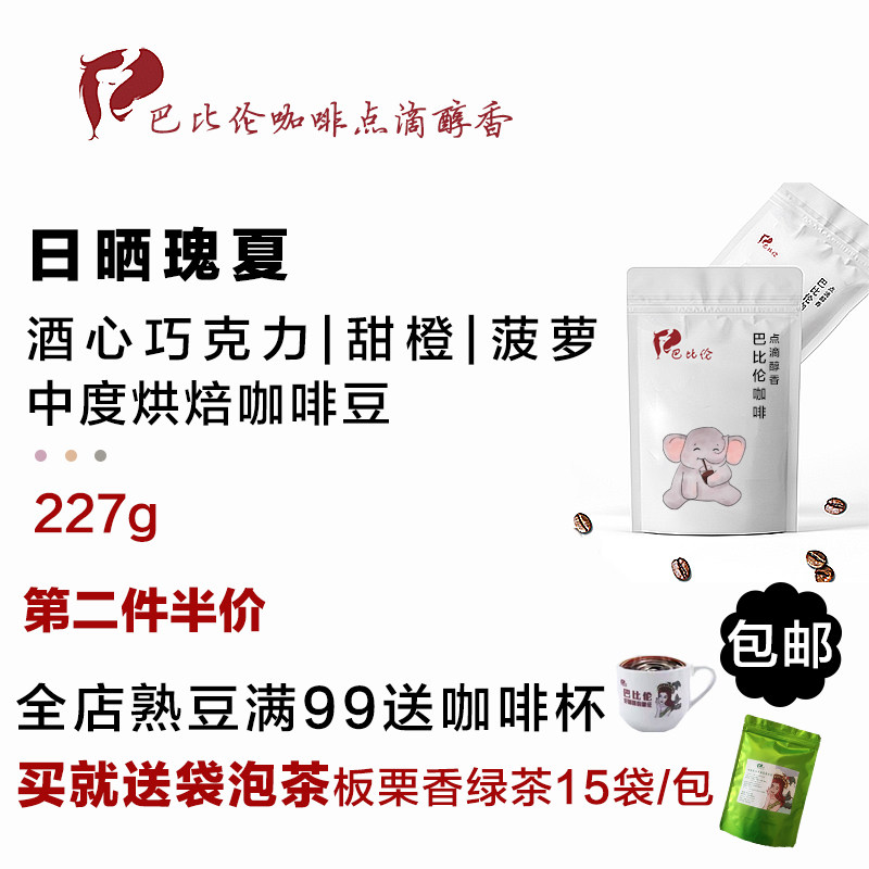 Sunburn Splendid Summer Boutique Coffee Bean Can Now Grind the coffee Moderate Baking Figs flavor Rose Flavor Cooked Bean