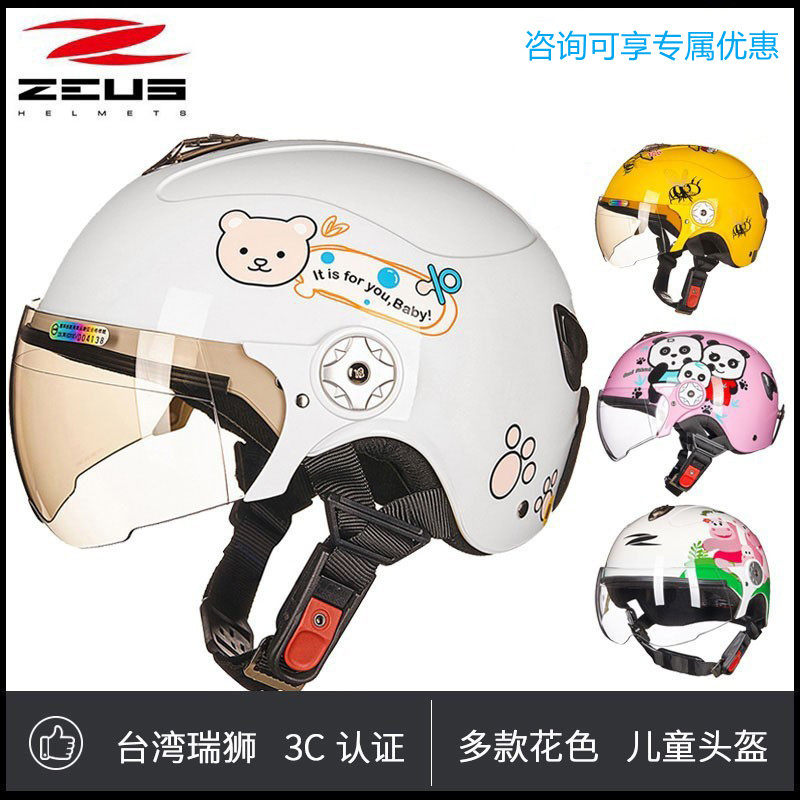 Taiwan Ruishi 3C Certified Children's Helmet Cute Cartoon Battery Motor Car Children's Safety Helmet Half Helmet for Men and Women
