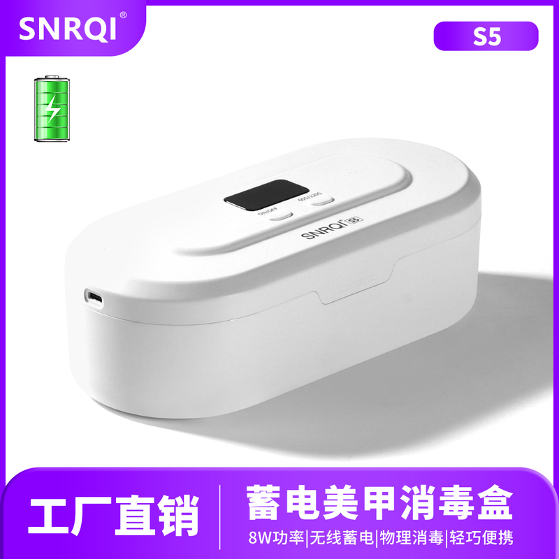 Sai Er Qi Snrqis5 Rechargeable Portable Ultraviolet Sterilization Nail Tool Polishing Head Disinfection Box Sai Er Qi Snrqis5 Rechargeable Portable Ultraviolet Sterilization Nail Tool Polishing Head Disinfection Box