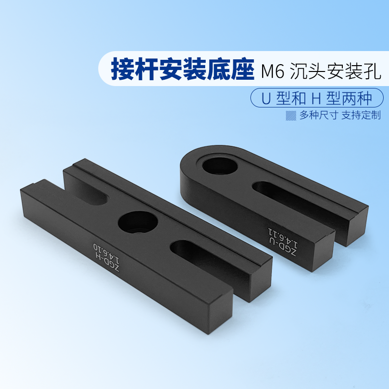 光学接杆底座 支架底座 手动移动调节铝合金制阳极氧化安装座黑色