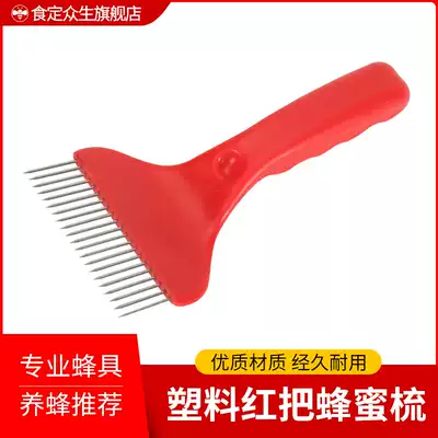 Needle honey knife honey shovel stainless steel needle straight tooth tooth honey comb honey comb wax cover comb scraping cover