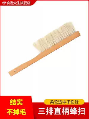 Three rows of horsetail bees Sweep bees beehives Special sweeping bee brushes Soft bee brushes Bee tools to raise dense bees