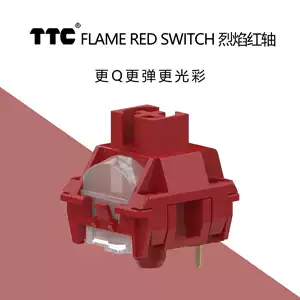 TTC flame red axis is more Q more colorful