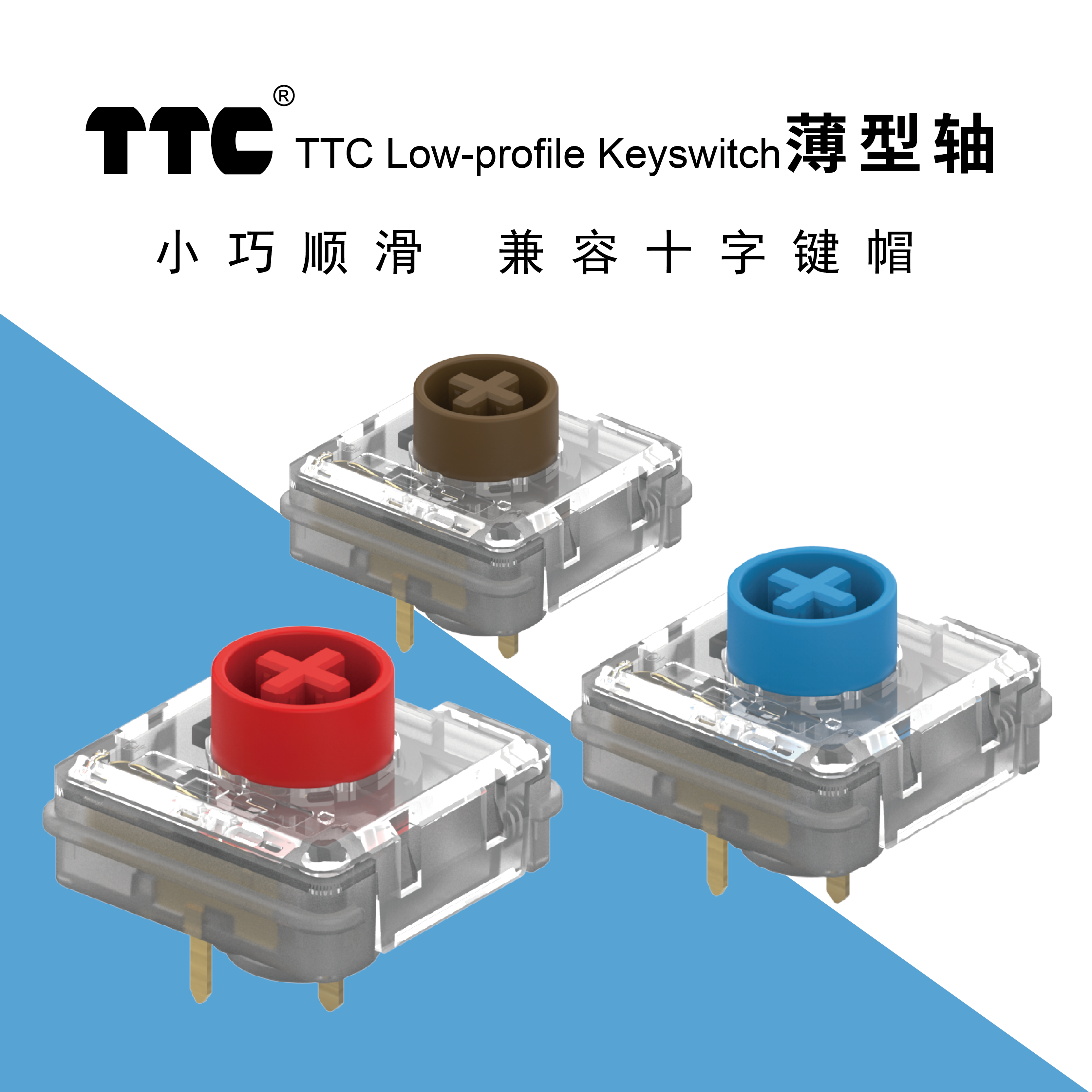 TTC thin shaft low shaft Compatible with cross keycaps Smooth feel Red shaft Blue shaft optional