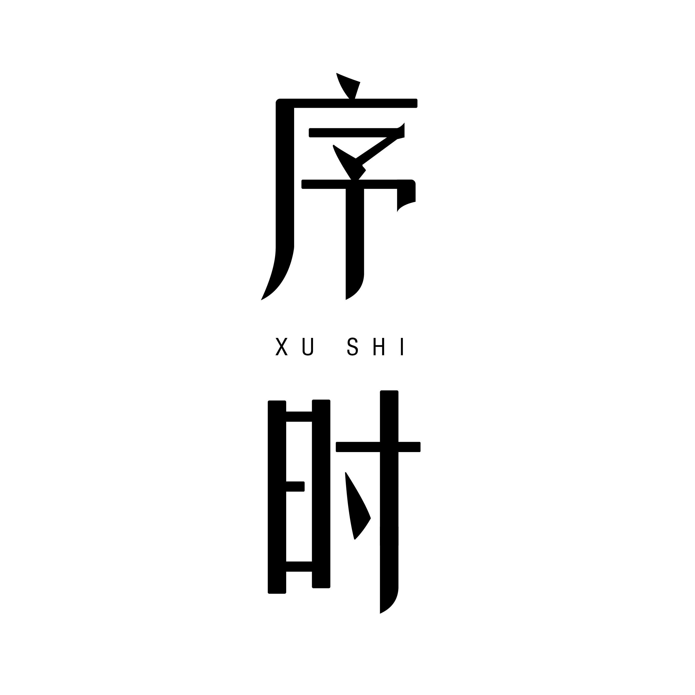 序时文化的LOGO
