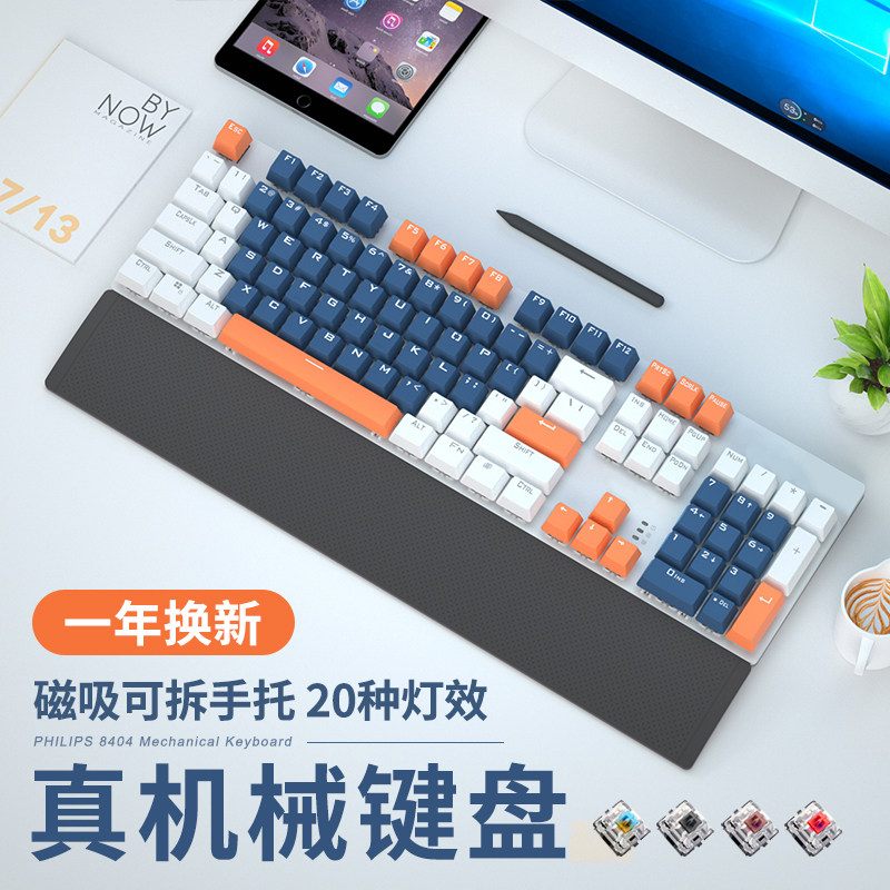High face value mechanical keyboard green shaft black shaft tea shaft red shaft game electric race special notebook computer with palm trust