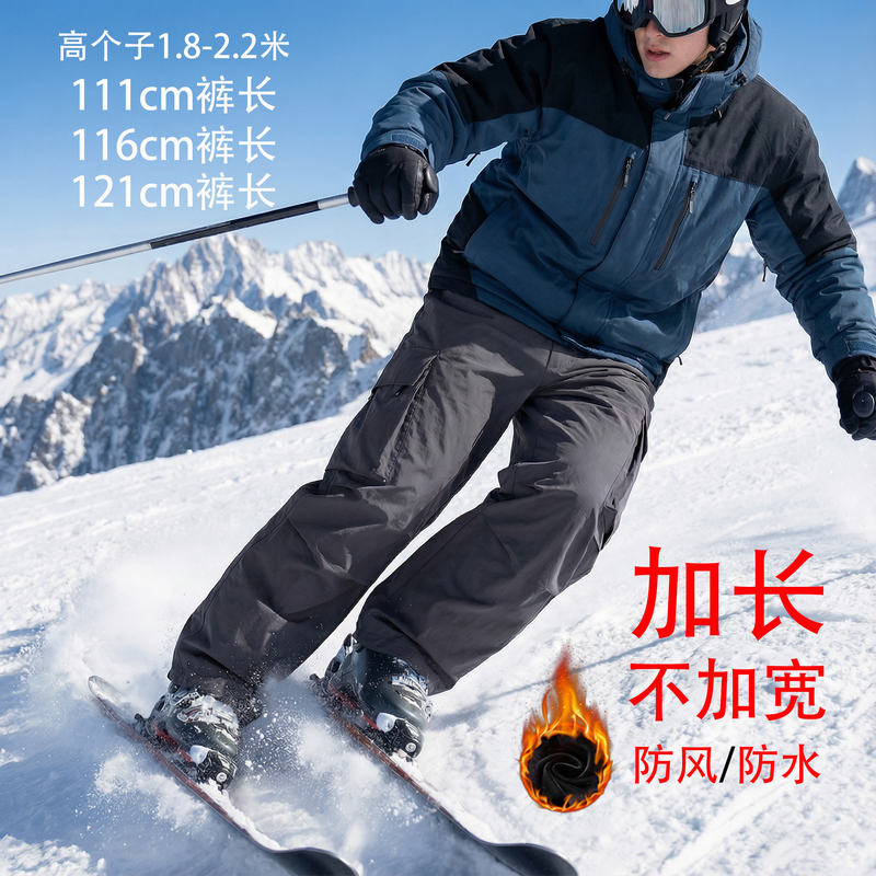 Extra-Long Assault Pants for Tall Men, Outdoor Workwear Functional Pants, 185 Windproof, Waterproof, Warm, 190 Extra-Long Ski Pants