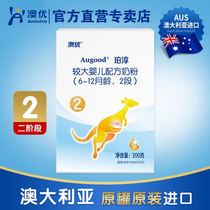 Perchun 2 segment 200g infant formula Baby Aussie Aussie Camp Australia original canned imports