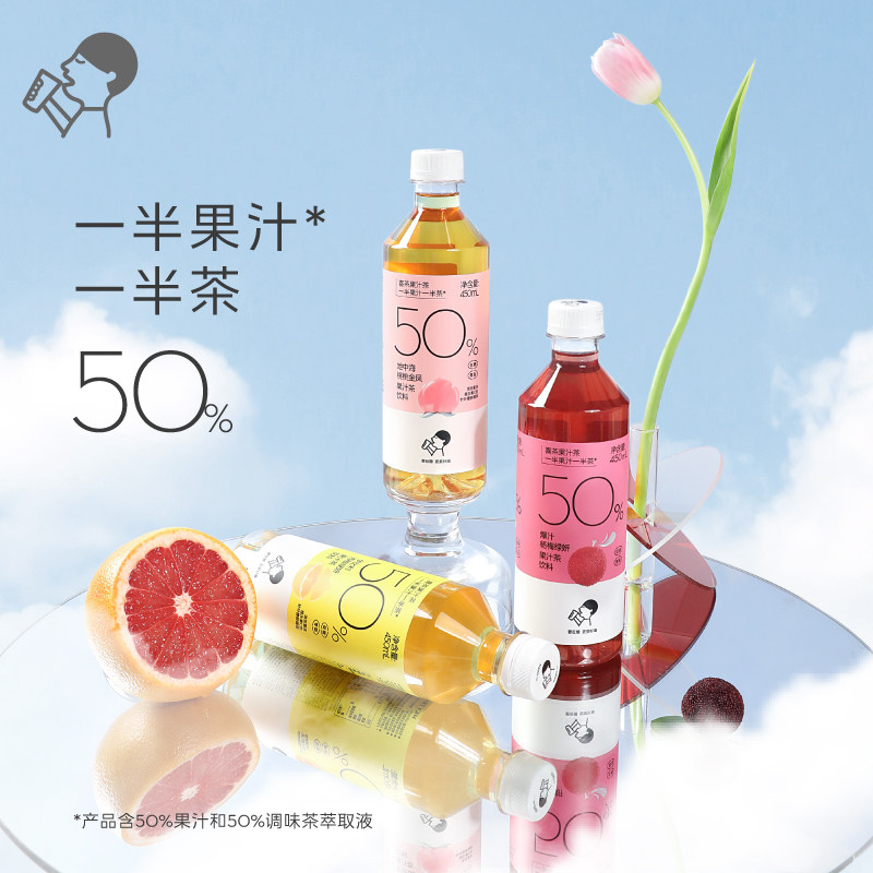 HEYTEA 喜茶 50%果汁西柚/桃桃茶饮料 450ml*15瓶 69.9元包邮 值值值-买手聚集的地方