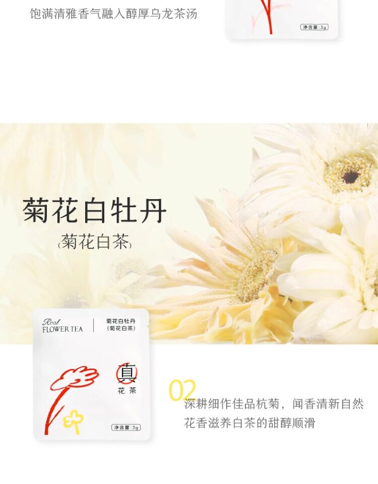 【中國直郵】 喜茶 真原花茶禮盒 8袋 1盒 23g