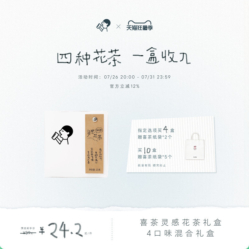 Heytea Inspiration Flower Tea Gift Box Cold Brew Tea Bags Souvenir Tea Gift Box Gift Giving Jasmine Tea *1/2/4 Boxes Heytea Inspiration Flower Tea Gift Box Cold Brew Tea Bags Souvenir Tea Gift Box Gift Giving Jasmine Tea *1/2/4 Boxes