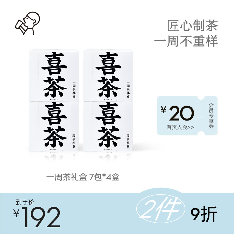 (Buy) HEYTEA Inspiration Week Tea Gift Box Ear Hanging Tea Bag Tea Bag Tea Gift 7 Packs Box