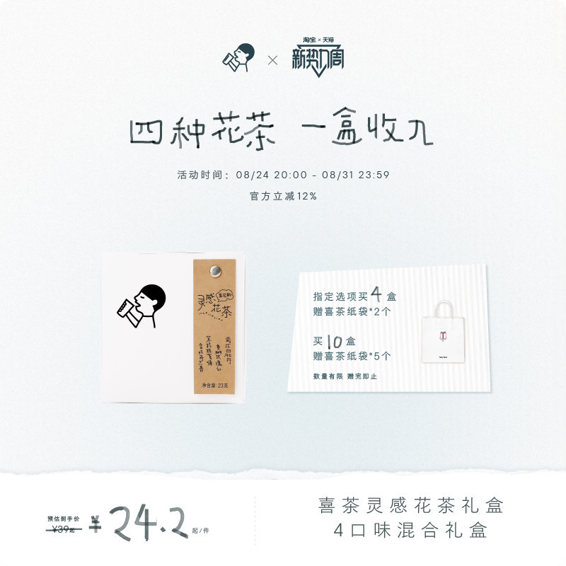 Heytea Inspiration Flower Tea Gift Box Cold Brew Tea Bags Souvenir Tea Gift Box Gift Giving Jasmine Tea Mid-Autumn Festival Gift