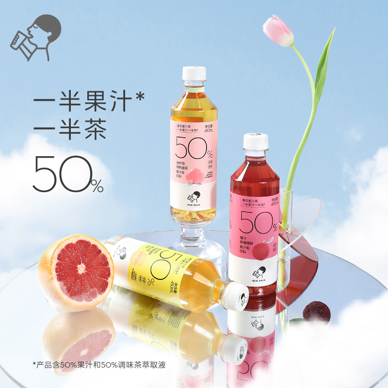 HEYTEA 喜茶 50%果汁桃桃茶饮料 450ml*15瓶 天猫优惠券折后￥49.9包邮（￥106.9-57）西柚、杨梅可选