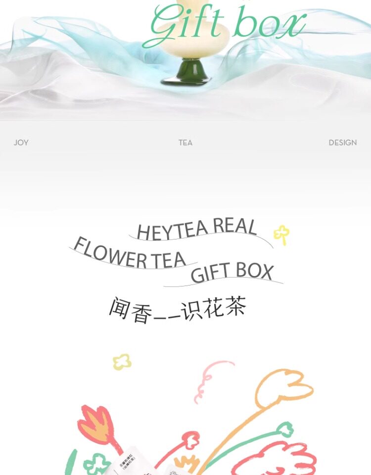 【中國直郵】 喜茶 真原花茶禮盒 8袋 1盒 23g