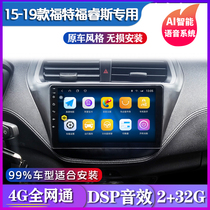 Ford Forrez dedicated central control large screen Android navigation car voice navigator reversing image all-in-one