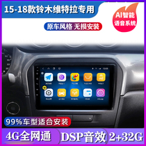 Suzuki Vitra large screen Android navigation car with intelligent voice control navigation central control reversing image all-in-one