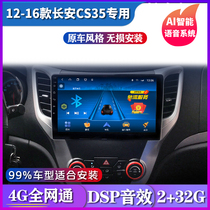 12-16 Changan CS35 15 55 smart Android navigation central control display large screen reversing Image machine